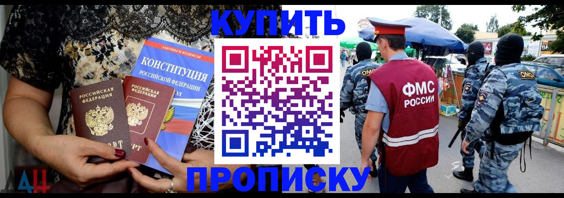 пропишу в квартире в Кисловодске