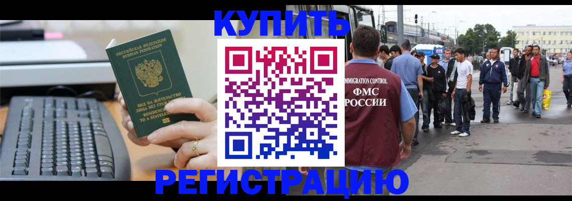 временная прописка в Кисловодске