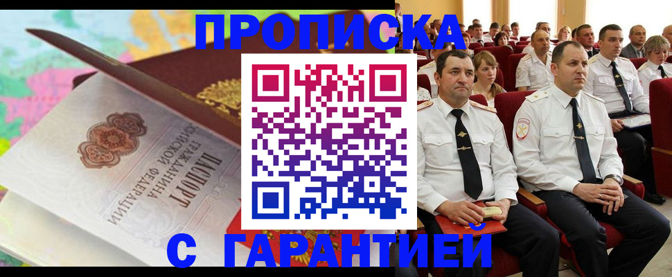 временная регистрация госуслуги в Кисловодске