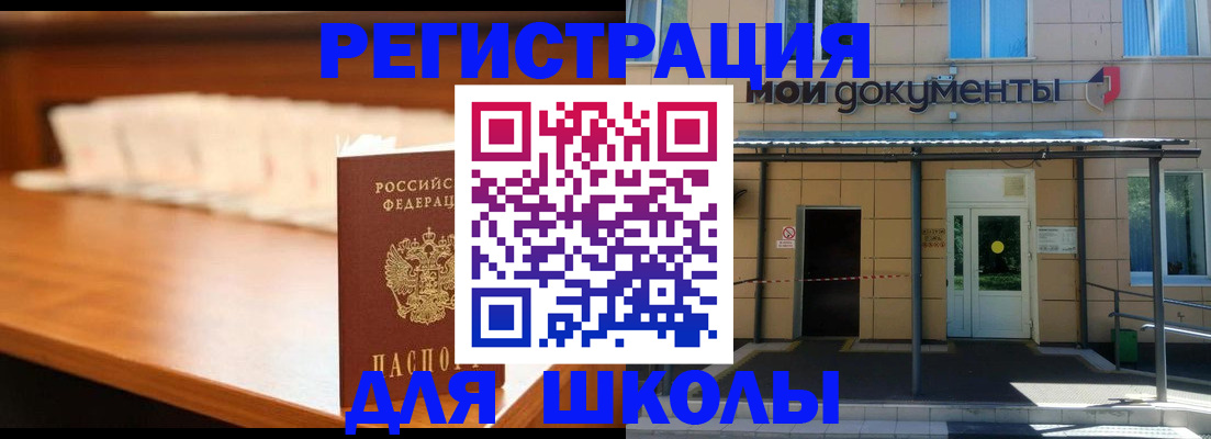 временная прописка в Кисловодске