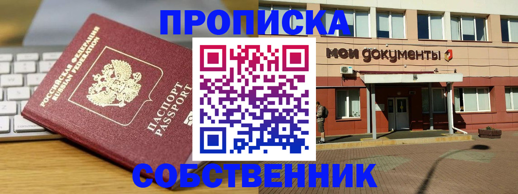 регистрация для школы в Кисловодске