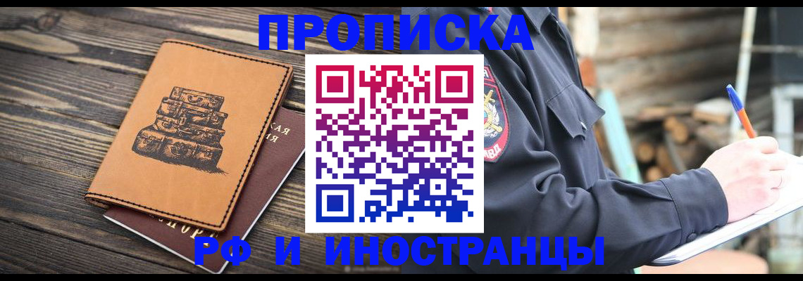 прописка для кредита в Кисловодске