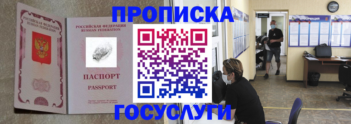 где прописаться в Кисловодске