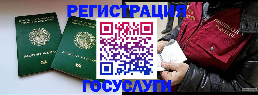 временная регистрация купить в Кисловодске